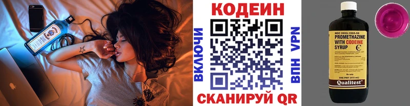 Кодеиновый сироп Lean напиток Lean (лин)  наркотики  MEGA как зайти  Чкаловск 