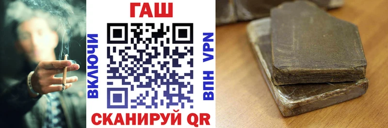 ГАШИШ хэш Чкаловск