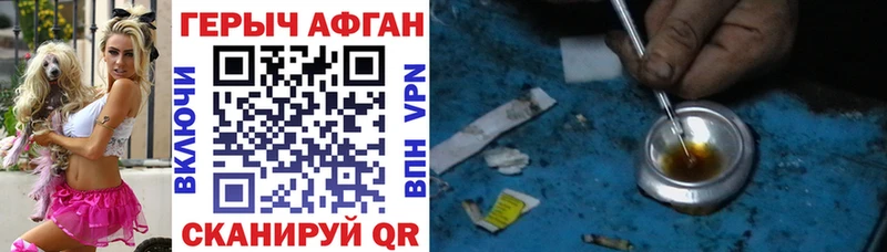 Героин белый blacksprut зеркало Чкаловск