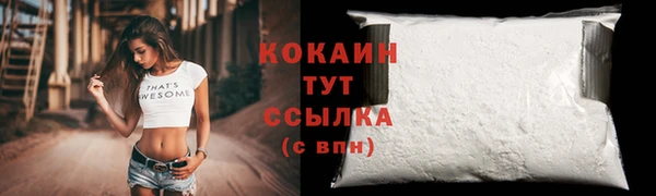 мяу мяу кристалл Волоколамск