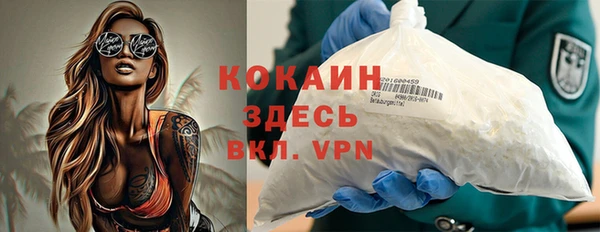 мяу мяу кристалл Волоколамск
