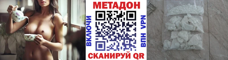 Метадон белоснежный  Чкаловск 
