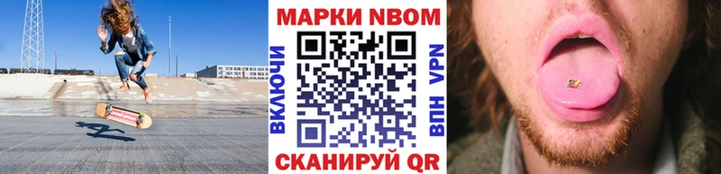 Марки NBOMe 1500мкг  гидра зеркало  Чкаловск 